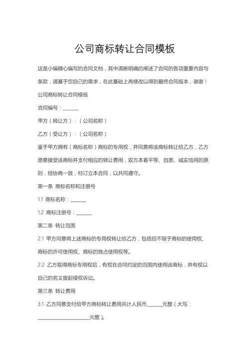 Intellectual property authorization agreements