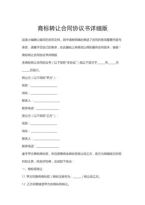 Intellectual property authorization agreements