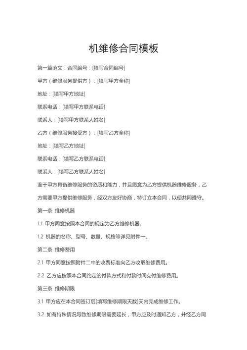 What about the maintenance of office equipment