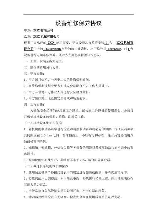 What about the maintenance of office equipment