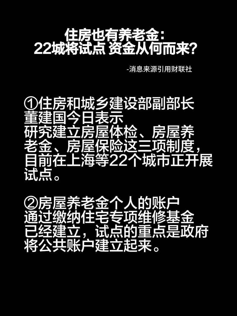 What about the shanghai public maintenance fund