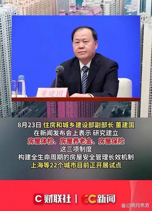 What about the shanghai public maintenance fund