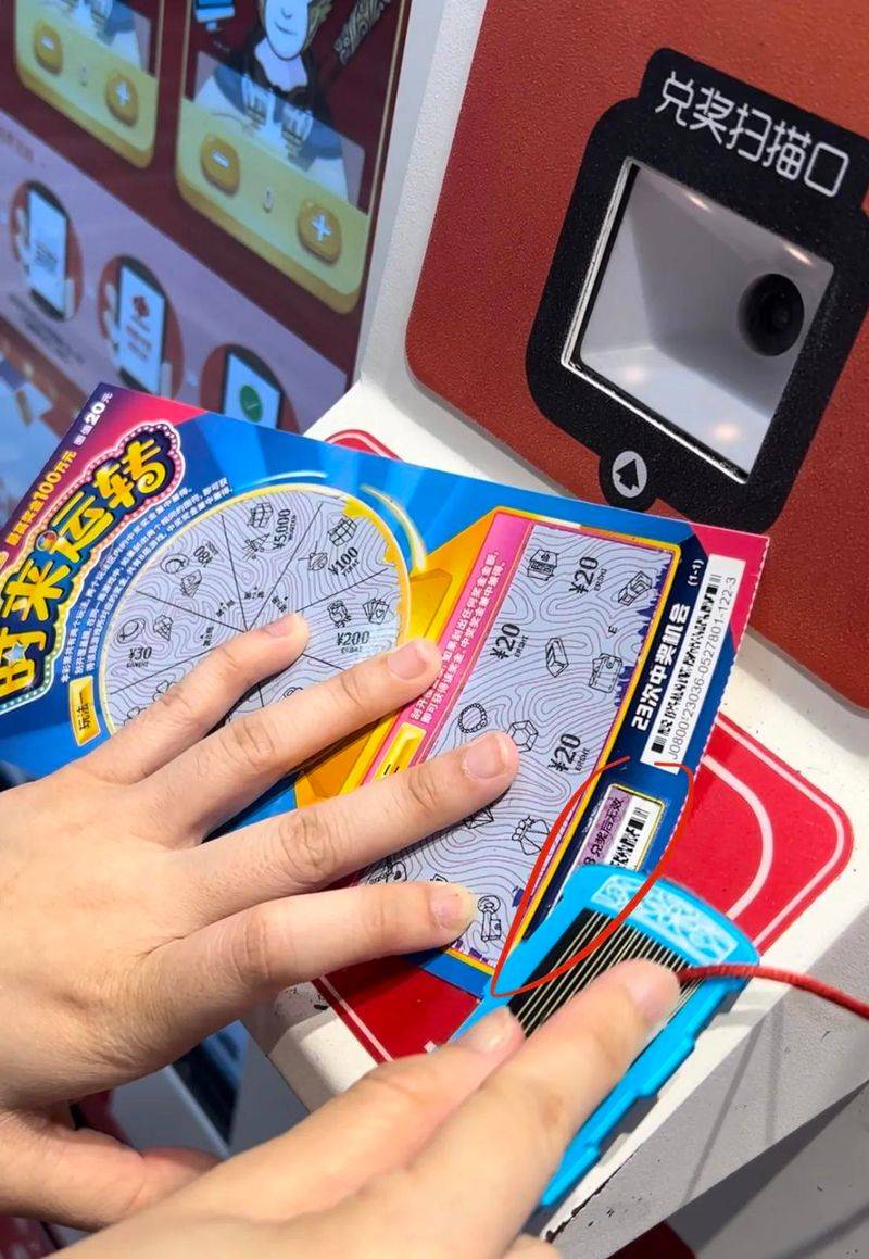 福彩双色球兑奖方法