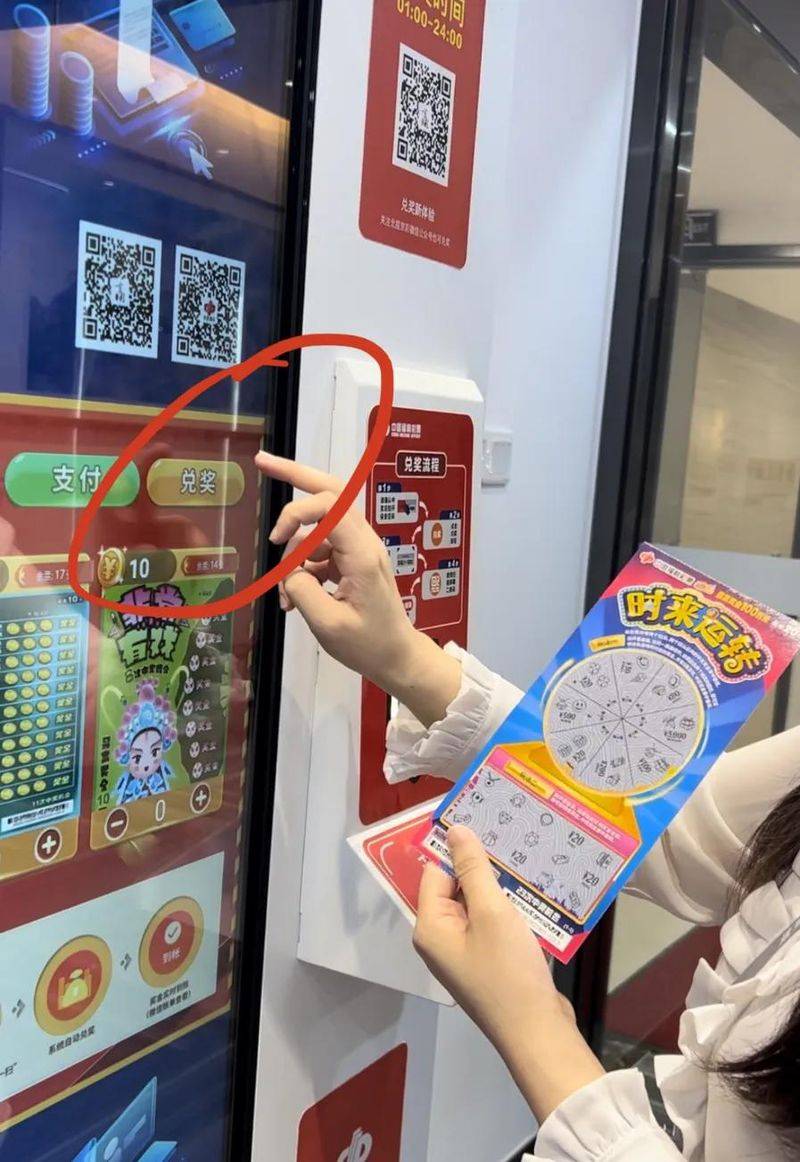 福彩双色球兑奖方法