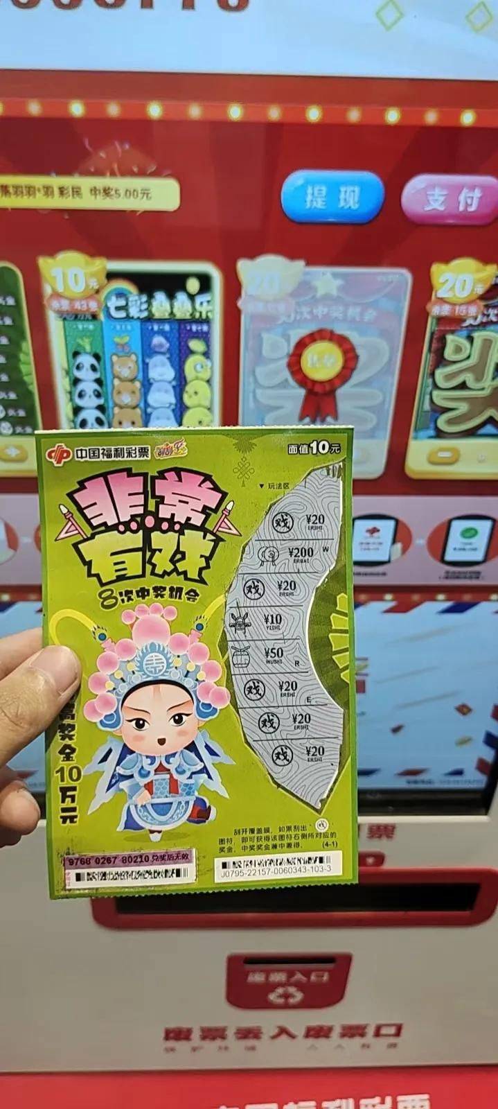 福彩双色球兑奖方法