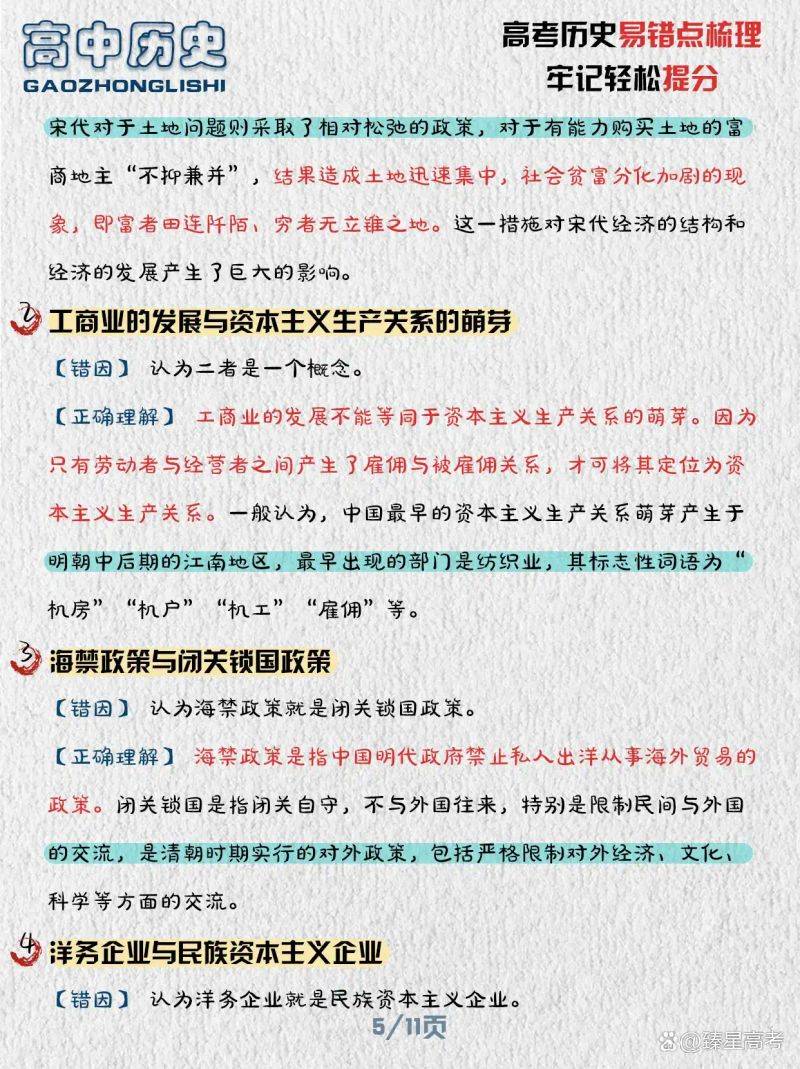 High school history system combing