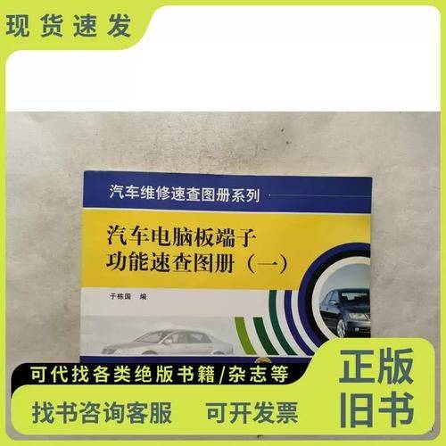 夏利2000维修手册