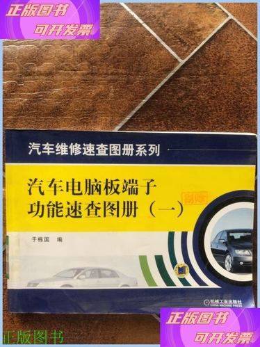 夏利2000维修手册