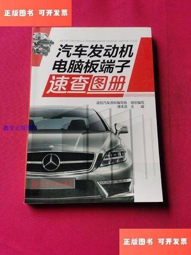 夏利2000维修手册