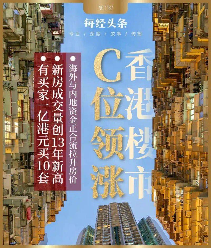 香港十八个区房价比较