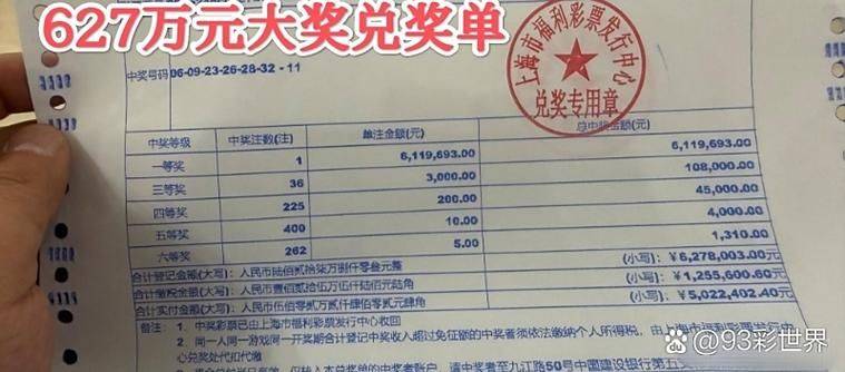 福彩双色球兑奖方法