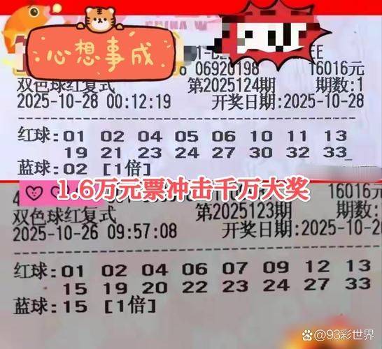 福彩双色球兑奖方法