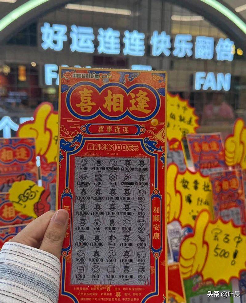 福彩双色球兑奖方法