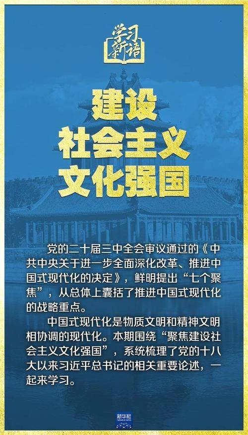 知识产权文化建设
