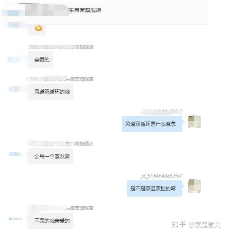 Refrigerator freezer maintenance