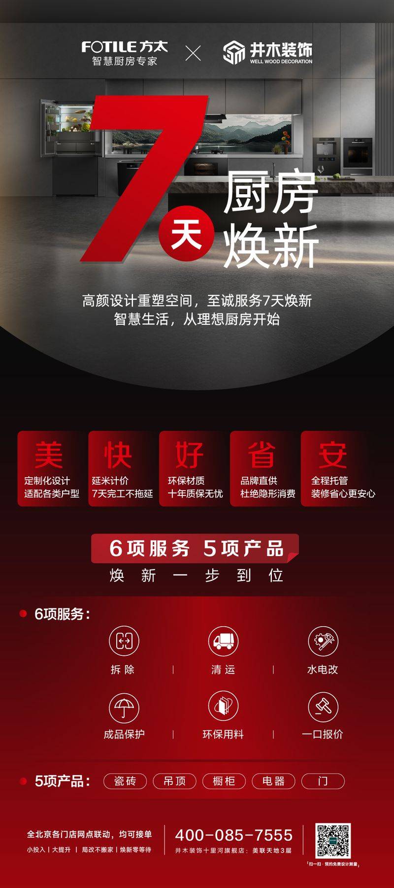 Equivalent maintenance services