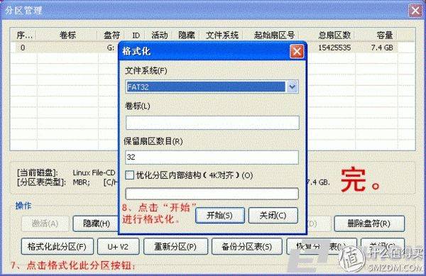 刷机步骤是怎样的