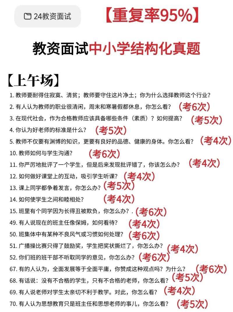 A reasonable knowledge structure for teachers