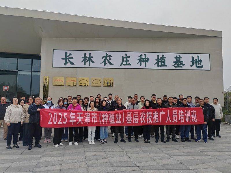 Training course on nursery cultivation techniques