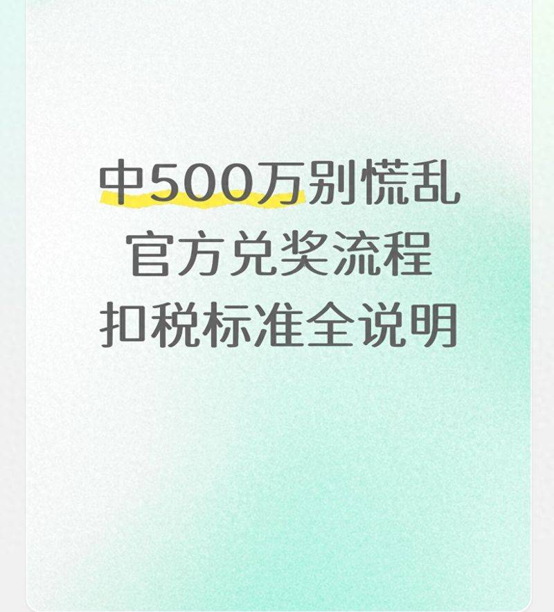 福彩双色球兑奖方法