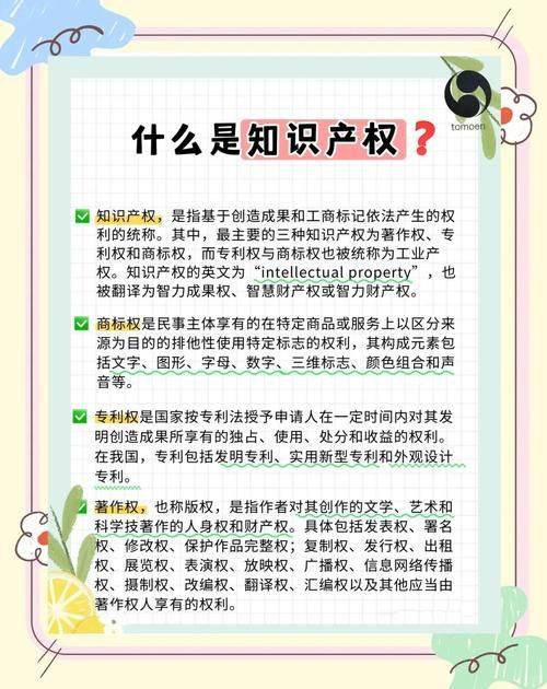 知识产权文化建设