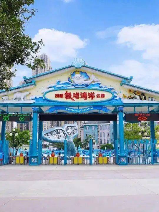 成都极地海洋世界票价