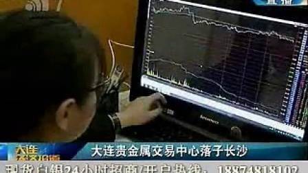 Tianjin precious metal exchange situation analysis software