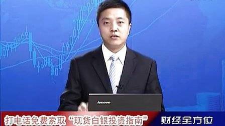 Tianjin precious metal exchange situation analysis software