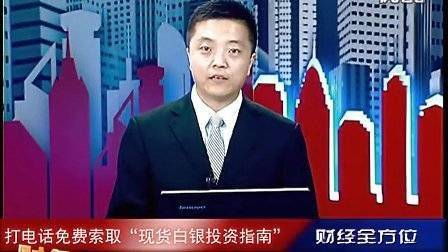 Tianjin precious metal exchange situation analysis software