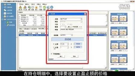 Tianjin precious metal exchange situation analysis software