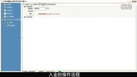 Tianjin precious metal exchange situation analysis software