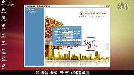 Tianjin precious metal exchange situation analysis software