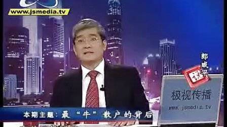 Tianjin precious metal exchange situation analysis software