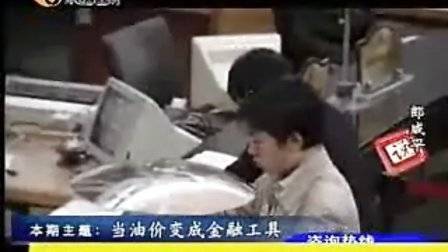 Tianjin precious metal exchange situation analysis software