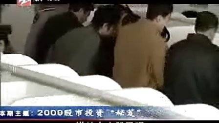 Tianjin precious metal exchange situation analysis software