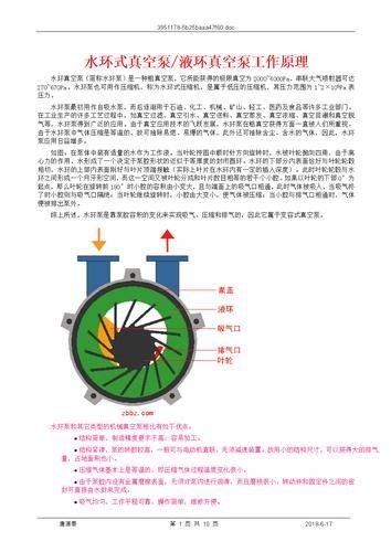 地暖循环水泵工作原理