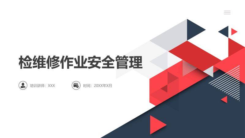 机械加工设备电气维修