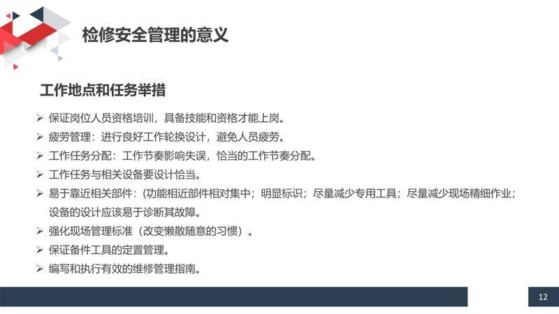 机械加工设备电气维修