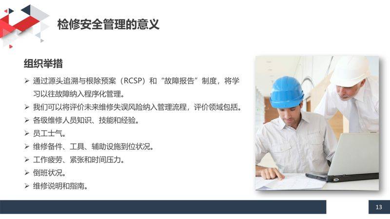 机械加工设备电气维修