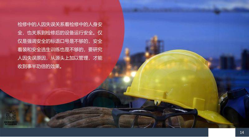 机械加工设备电气维修