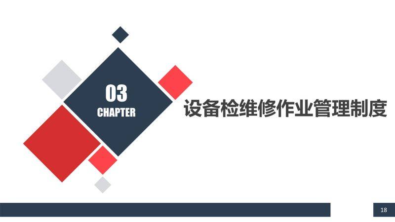 机械加工设备电气维修