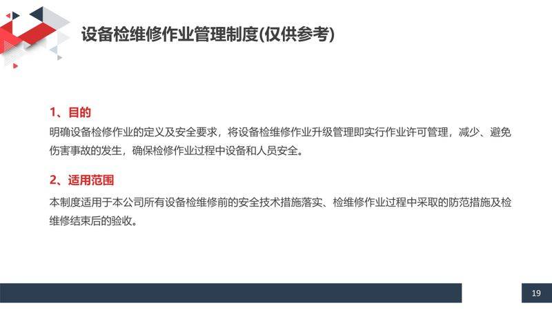 机械加工设备电气维修