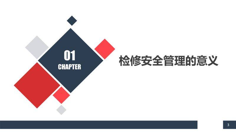 机械加工设备电气维修