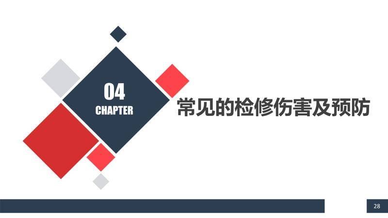 机械加工设备电气维修