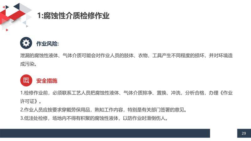 机械加工设备电气维修