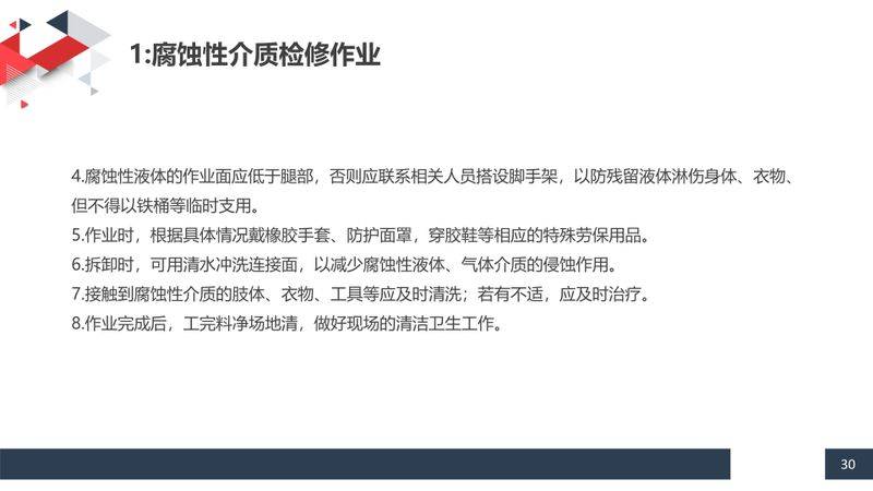 机械加工设备电气维修