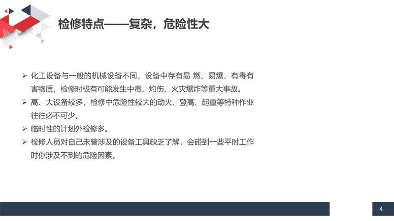 机械加工设备电气维修