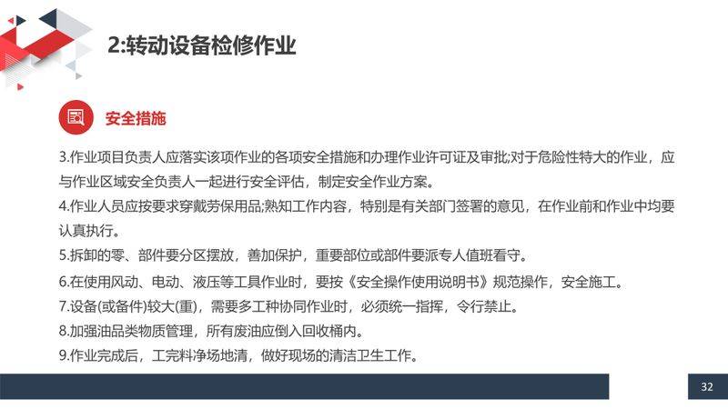 机械加工设备电气维修