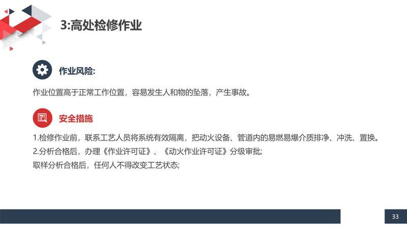 机械加工设备电气维修