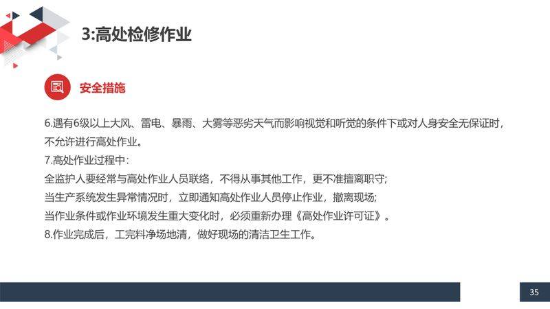 机械加工设备电气维修